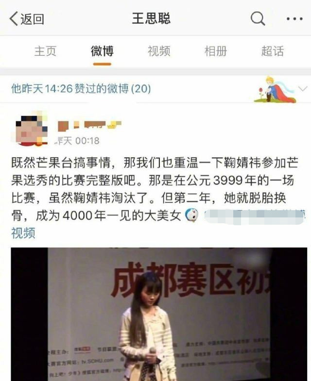 鞠婧祎|鞠婧祎发量多到没发缝？受访时低头暴露真实发量发缝明显，发量是后天加工？