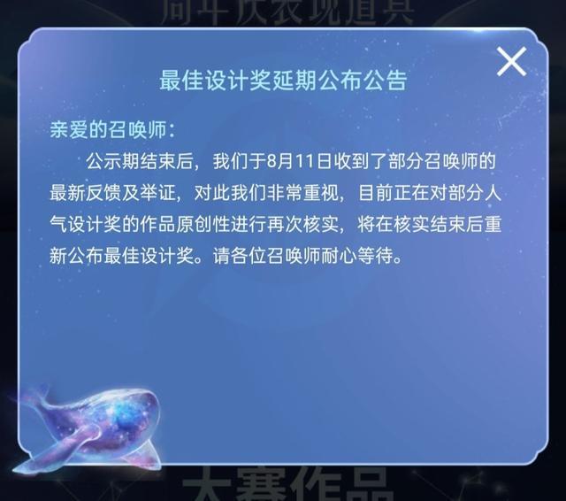 王者荣耀周年庆回城特效被曝抄袭是真的吗？抄袭谁？