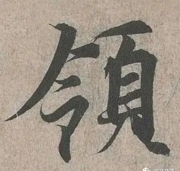 行草书|把字写成三角形，你就是行草高手！