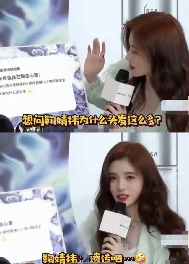 鞠婧祎|鞠婧祎发量多到没发缝？受访时低头暴露真实发量发缝明显，发量是后天加工？