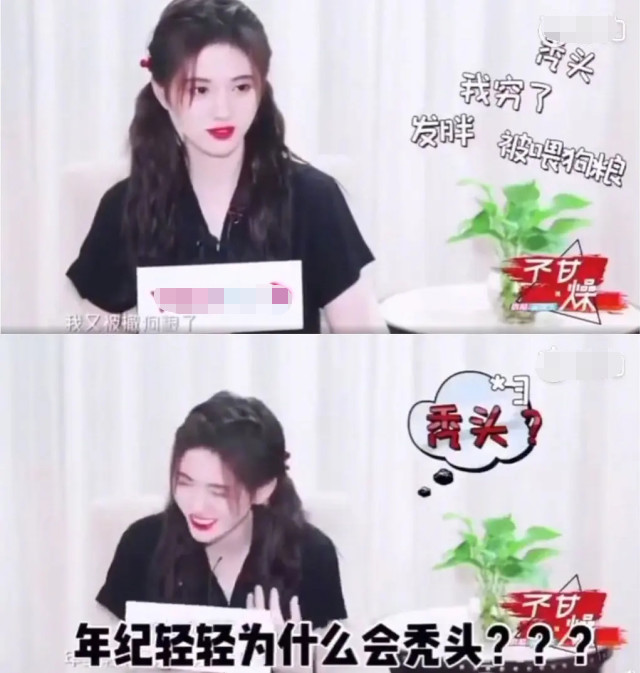 鞠婧祎|鞠婧祎发量多到没发缝？受访时低头暴露真实发量发缝明显，发量是后天加工？