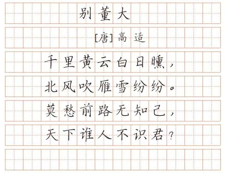 【唐】高适别董大至今思项羽,不肯过江东.