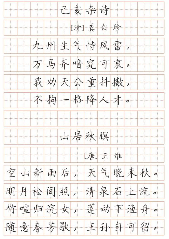 姑苏城外寒山寺,夜半钟声到客船.