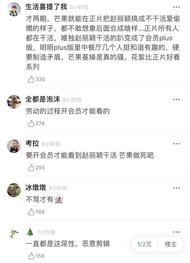 赵丽颖|赵丽颖粉丝怒斥湖南卫视恶意剪辑，为何杨紫、王俊凯没被“消费”