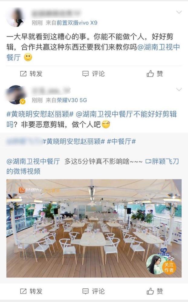 赵丽颖|赵丽颖粉丝怒斥湖南卫视恶意剪辑，为何杨紫、王俊凯没被“消费”