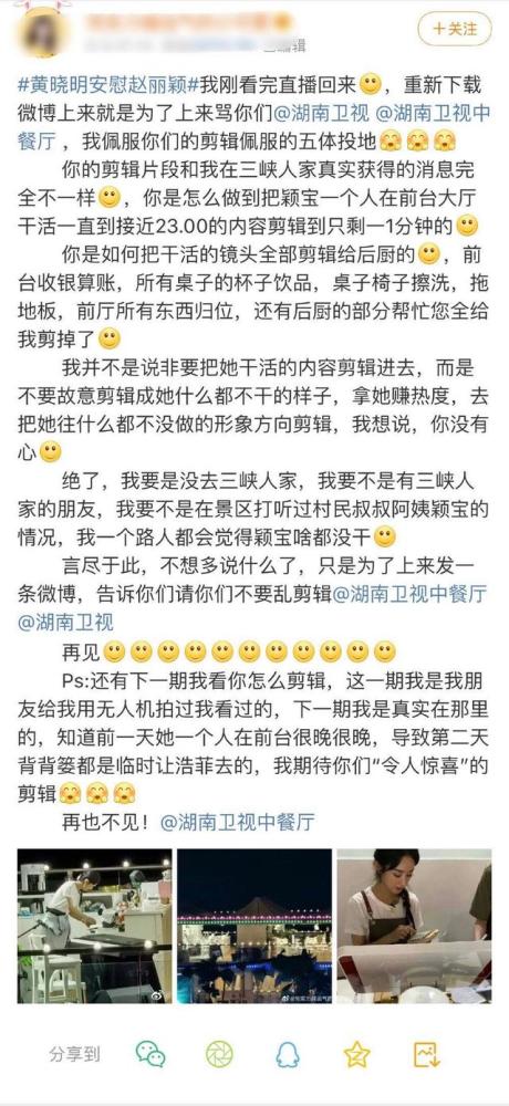 赵丽颖|赵丽颖粉丝怒斥湖南卫视恶意剪辑，为何杨紫、王俊凯没被“消费”