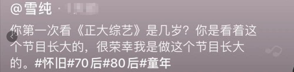 王雪纯|央视主持王雪纯曝近况，回忆主持《正大综艺》，面容沧桑显疲态