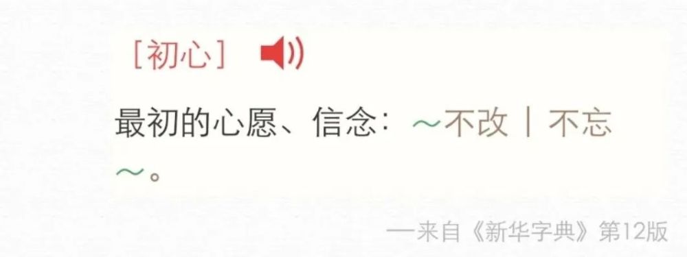 新华字典|70岁的它，上新了！你肯定看过其中一版