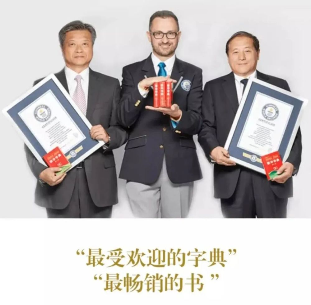 新华字典|70岁的它，上新了！你肯定看过其中一版