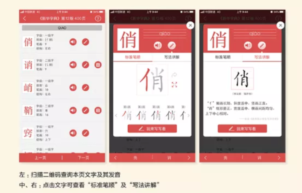 新华字典|70岁的它，上新了！你肯定看过其中一版