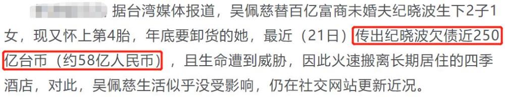 吴佩慈|未婚夫公司股价跌至1分钱，吴佩慈突然频晒外卖，阔太生活不再？
