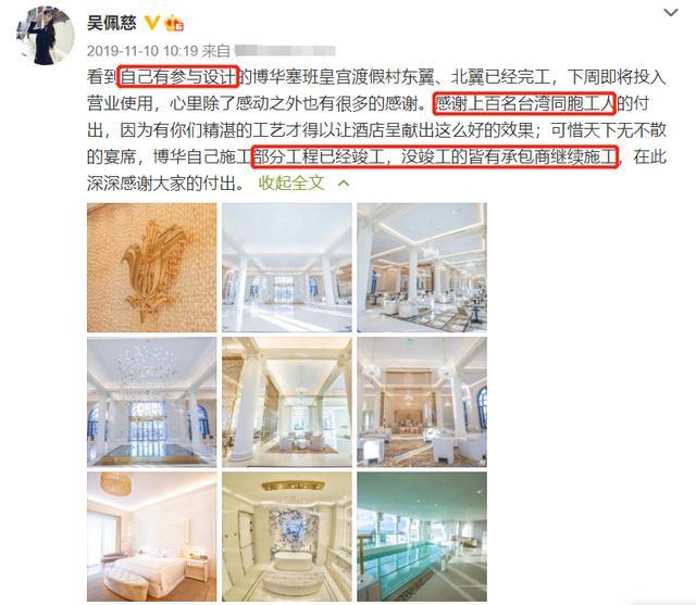 吴佩慈|未婚夫公司股价跌至1分钱，吴佩慈突然频晒外卖，阔太生活不再？