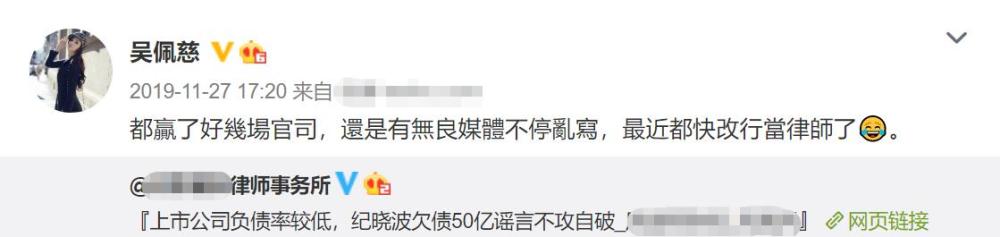 吴佩慈|未婚夫公司股价跌至1分钱，吴佩慈突然频晒外卖，阔太生活不再？