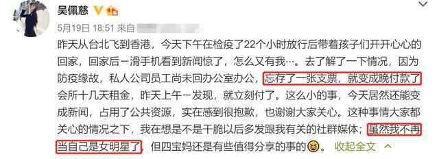 吴佩慈|未婚夫公司股价跌至1分钱，吴佩慈突然频晒外卖，阔太生活不再？