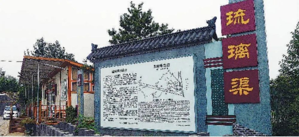 琉璃|琉璃渠：文化名村的古貌新生