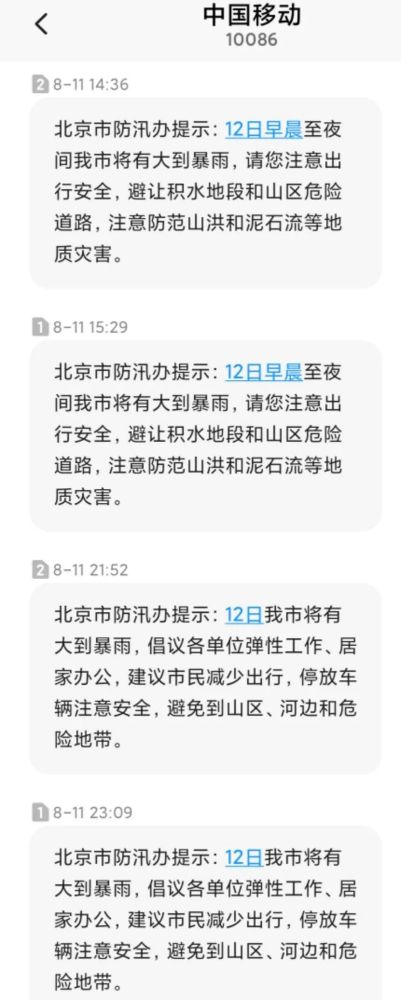 暴雨|就这？说好的暴雨呢！莫慌，降雨预报你得这么看！