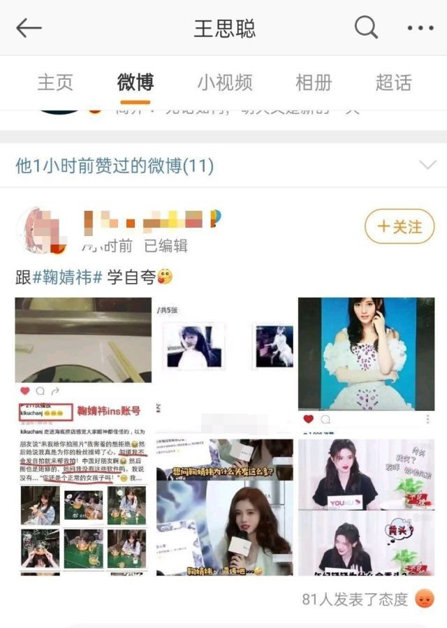 鞠婧祎|鞠婧祎发量多到没发缝？受访时低头暴露真实发量发缝明显，发量是后天加工？