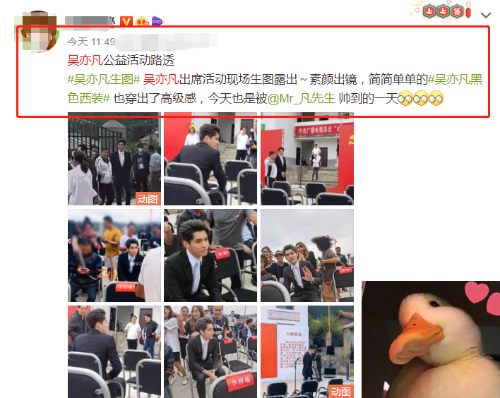 吴亦凡|吴亦凡做公益活动，路人随手一拍，生图模样有“小说总裁”内味了
