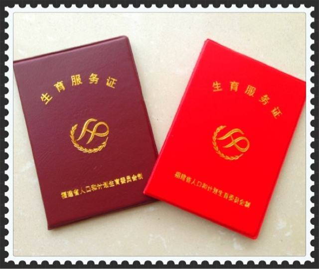 女子办准生证,发现12年前竟有老公和孩子,称:老公都要和我离婚