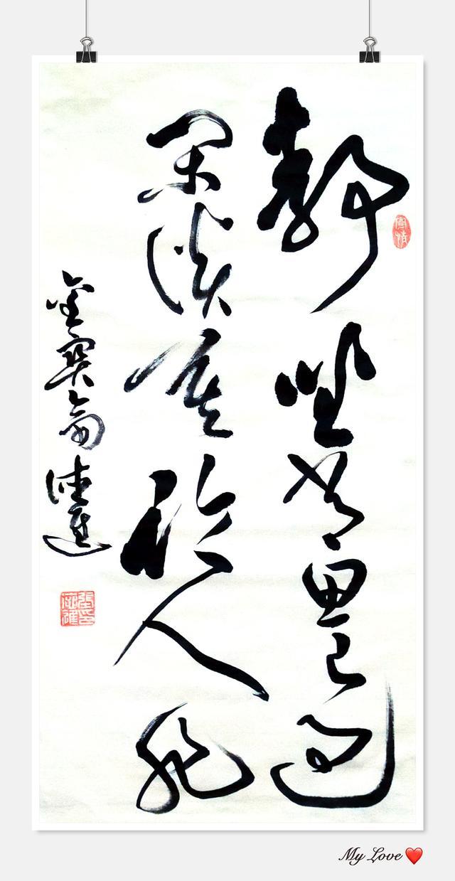 張德進書法——經典名句草書創作