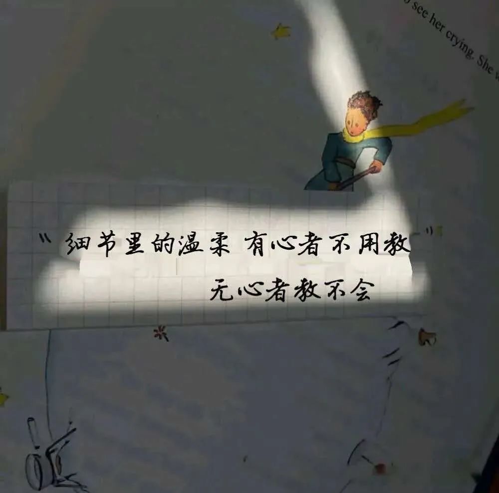 送给女孩子的温柔文案