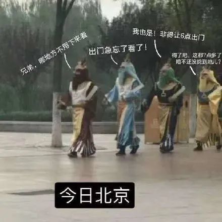 暴雨|北京最强降雨来袭！因为暴雨迟到被扣钱合法吗？
