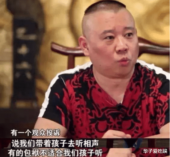 郭德纲|郭德纲签约广告代言，宣传海报中称其为“相声大师”，遭网友质疑！