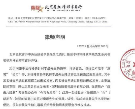 李晨|继续折腾？李晨名誉案败诉将提起重审，誓要挽回自己的尊严