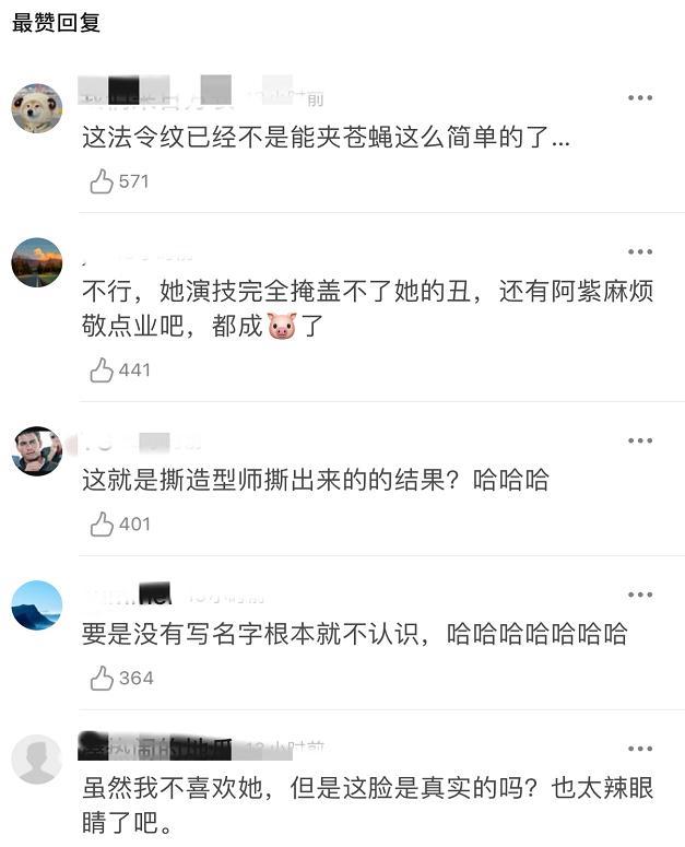 杨紫|央视镜头下的杨紫引发热议：黑粉觉得奇丑无比，粉丝认为端庄得体
