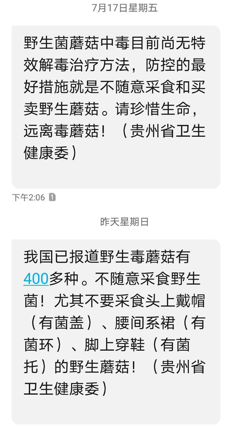 蘑菇|不要把任何一种蘑菇轻易丢进嘴里！