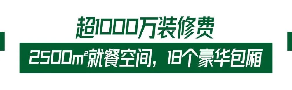 为一把野菜在南宁凤岭北斥1000万打造田园餐厅 太豪横了 腾讯新闻