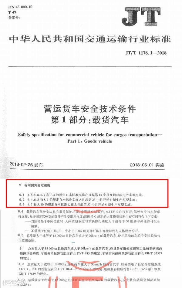 载货车牵引车新规即将实施 9月1号以后买新车或会涨价 腾讯新闻