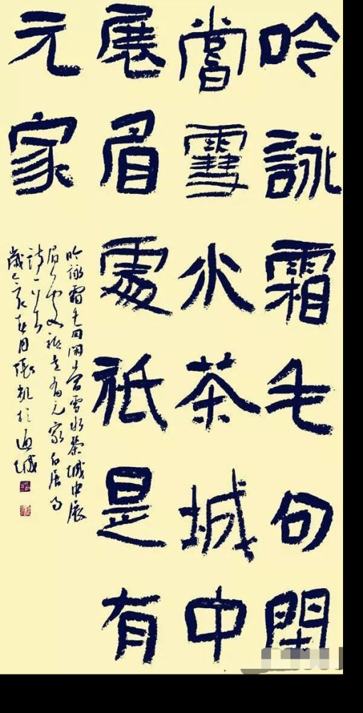 书法|他的书法也没有什么特别之处，却凭借楷行草三体同入12届国展