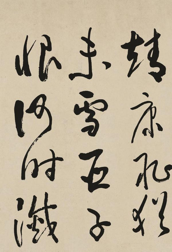 书法|20世纪唯一的“草圣”，他的字远胜古人，这种人500年才出一个！