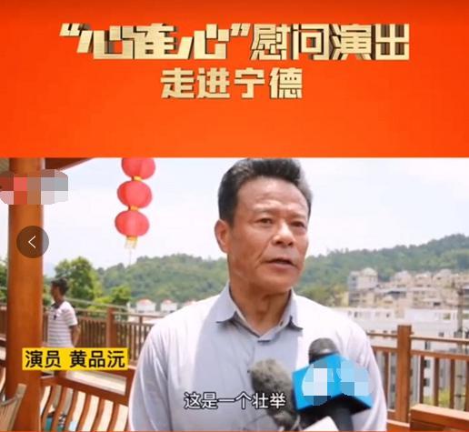 黄品沅|黄品沅下乡义演认不出，56岁还有一身腱子肉，新剧搭档刘涛遭撤档