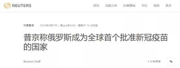 新冠疫苗|重大！世界首款新冠疫苗问世！20多国争先恐后抢购10亿支！