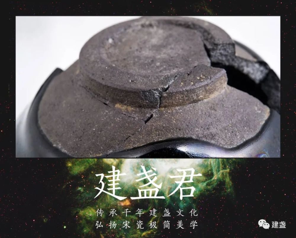 建盏|如何欣赏建盏的露胎与修足