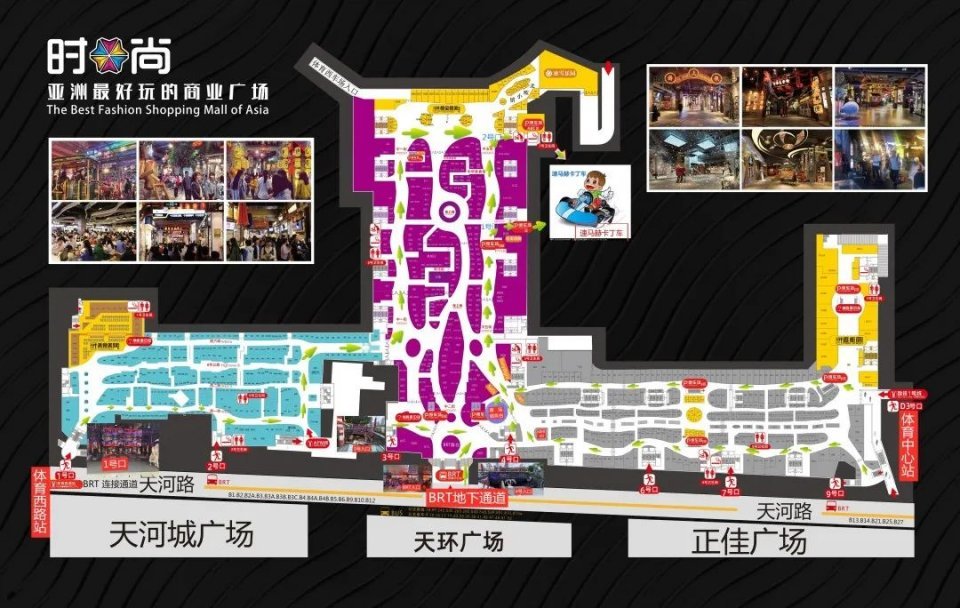 天河路299号中五街026a即时尚天河a区停车场營業時間:周一至周日 11