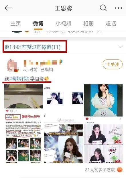 鞠婧祎|他俩上热搜竟然不是因为恋情？