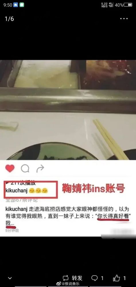 鞠婧祎|他俩上热搜竟然不是因为恋情？