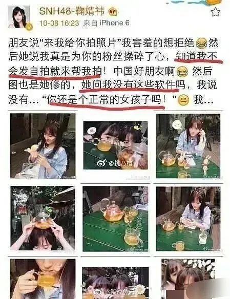 鞠婧祎|他俩上热搜竟然不是因为恋情？