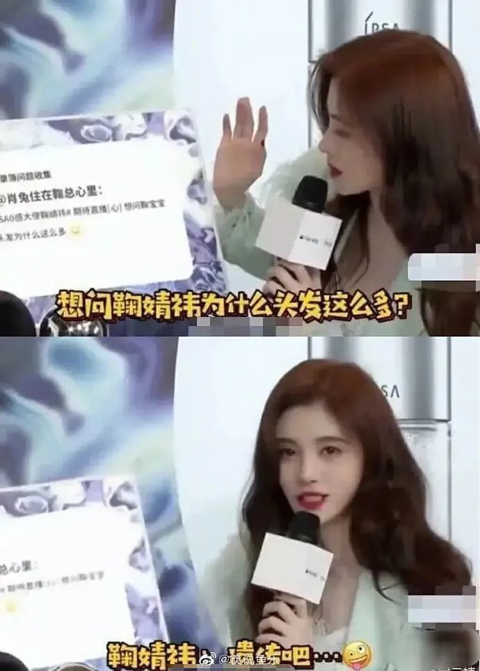 鞠婧祎|他俩上热搜竟然不是因为恋情？