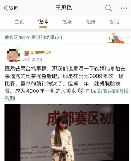 鞠婧祎|他俩上热搜竟然不是因为恋情？