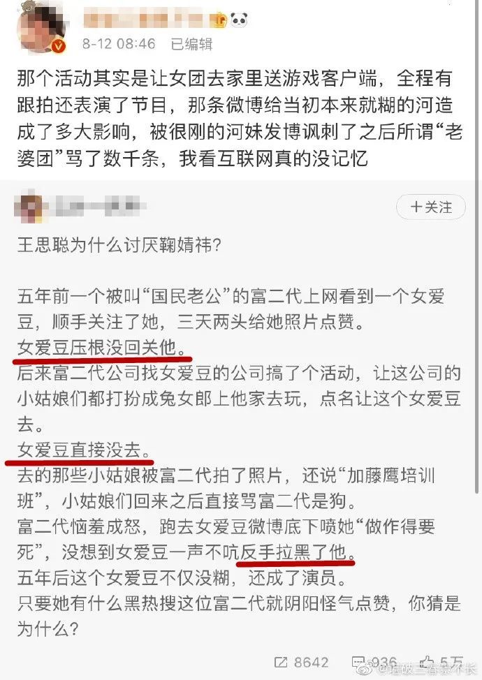 鞠婧祎|他俩上热搜竟然不是因为恋情？