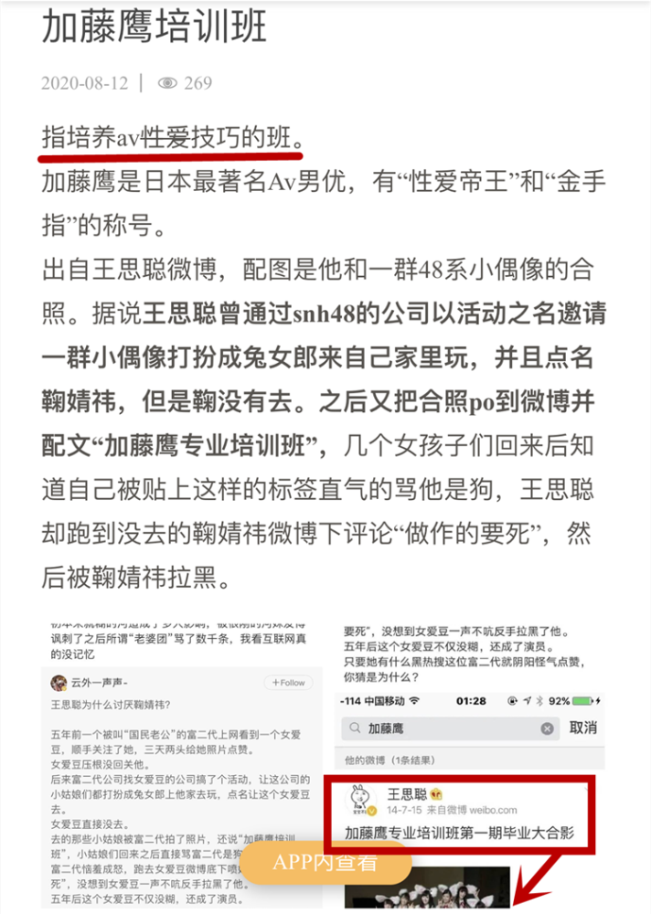 鞠婧祎|他俩上热搜竟然不是因为恋情？