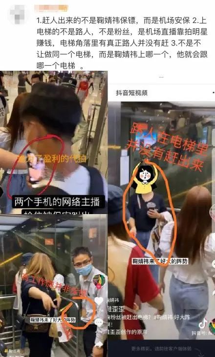 鞠婧祎|他俩上热搜竟然不是因为恋情？