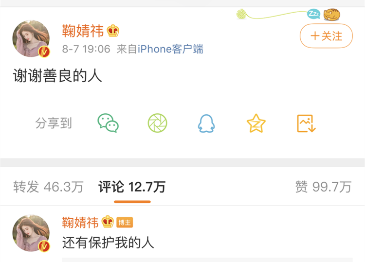鞠婧祎|他俩上热搜竟然不是因为恋情？