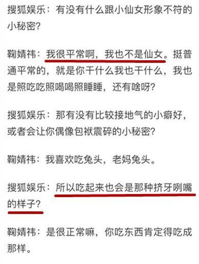 鞠婧祎|他俩上热搜竟然不是因为恋情？