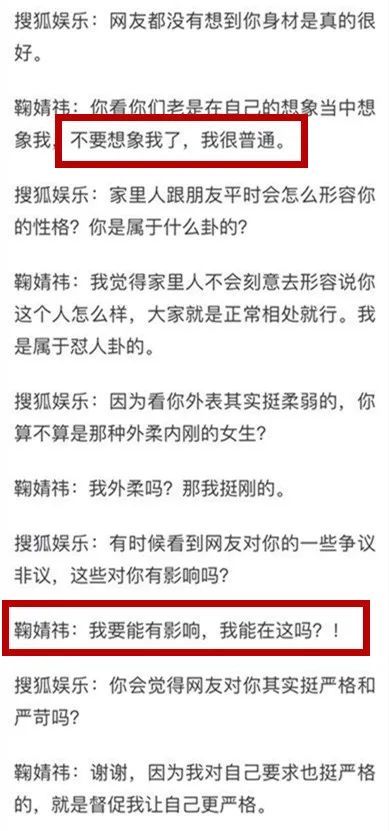 鞠婧祎|他俩上热搜竟然不是因为恋情？