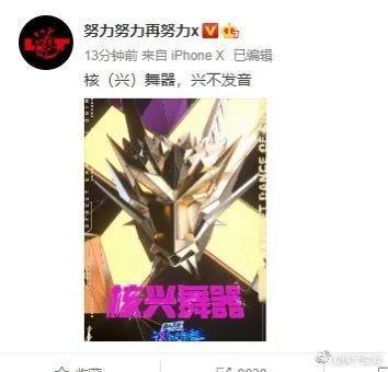 鞠婧祎|他俩上热搜竟然不是因为恋情？